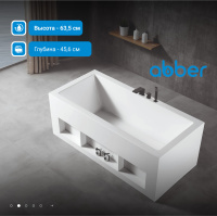 Акриловая ванна ABBER AB9339-1.7 белая - Gidratop.ru изображение