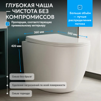 Унитаз ABBER Bequem AC1111TMW приставной белый матовый, безободковый, смыв торнадо - Gidratop.ru изображение