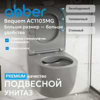 Унитаз ABBER Bequem AC1103MG подвесной серый, безободковый - Gidratop.ru изображение