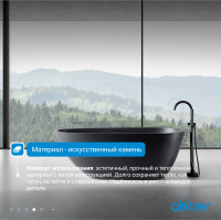 Ванна из искусственного камня ABBER Dortmund AM9911B черная матовая - Gidratop.ru изображение