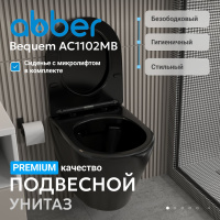 Унитаз ABBER Bequem AC1102MB подвесной черный матовый, безободковый - Gidratop.ru изображение