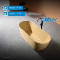 Ванна из искусственного камня ABBER Frankfurt AM9941MS песочная матовая - Gidratop.ru изображение