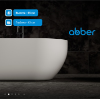 Ванна из искусственного камня ABBER Stein AS9613-1.7 белая матовая - Gidratop.ru изображение