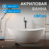 Акриловая ванна ABBER AB9248 белая - Gidratop.ru изображение