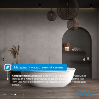 Ванна из искусственного камня ABBER Stein AS9631 белая матовая - Gidratop.ru изображение