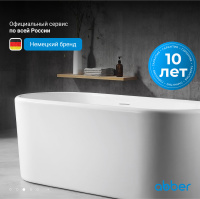 Акриловая ванна ABBER AB9272-1.7 белая - Gidratop.ru изображение