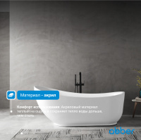 Акриловая ванна ABBER AB9288 белая - Gidratop.ru изображение
