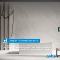 Ванна из искусственного камня ABBER Stein AS9640-1.6 белая матовая - Gidratop.ru изображение