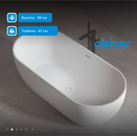 Акриловая ванна ABBER AB9241MW белая матовая - Gidratop.ru изображение