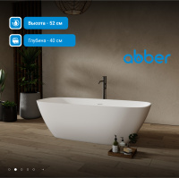 Ванна из искусственного камня ABBER Stein AS9632 белая матовая - Gidratop.ru изображение