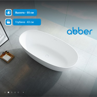 Ванна из искусственного камня ABBER Stein AS9624-1.7 белая матовая - Gidratop.ru изображение