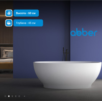 Акриловая ванна ABBER AB9207 белая - Gidratop.ru изображение