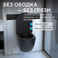 Унитаз ABBER BEQUEM AC1100MB подвесной черный матовый, безободковый - Gidratop.ru изображение