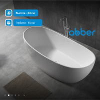 Ванна из искусственного камня ABBER Stein AS9615-1.8 белая матовая - Gidratop.ru изображение