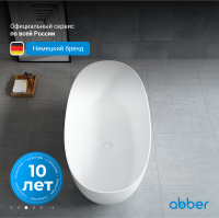 Ванна из искусственного камня ABBER Stein AS9624-1.6 белая матовая - Gidratop.ru изображение
