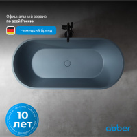 Ванна из искусственного камня ABBER Frankfurt AM9941G серая матовая - Gidratop.ru изображение