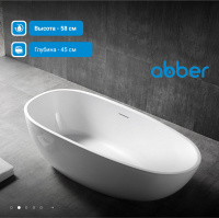 Акриловая ванна ABBER AB9356-1.5 белая - Gidratop.ru изображение