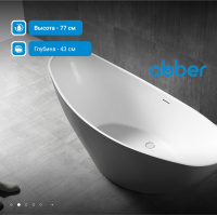 Акриловая ванна ABBER AB9233G серая - Gidratop.ru изображение