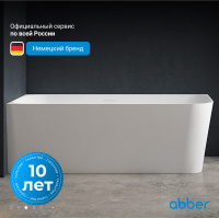 Акриловая ванна ABBER AB9331-1.6 L белая - Gidratop.ru изображение