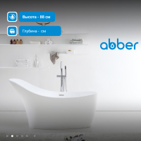 Ванна из искусственного камня ABBER Stein AS9618 белая матовая - Gidratop.ru изображение