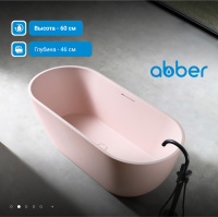 Ванна из искусственного камня ABBER Frankfurt AM9941MP розовая матовая - Gidratop.ru изображение