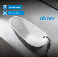 Ванна из искусственного камня ABBER Dortmund AM9911BW черно-белая матовая - Gidratop.ru изображение