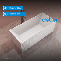 Ванна из искусственного камня ABBER Stein AS9602 белая матовая - Gidratop.ru изображение