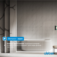 Акриловая ванна ABBER AB9416-1.7 белая - Gidratop.ru изображение