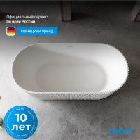 Ванна из искусственного камня ABBER Stein AS9601 белая матовая - Gidratop.ru изображение