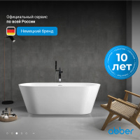 Акриловая ванна ABBER AB9268-1.7 белая - Gidratop.ru изображение