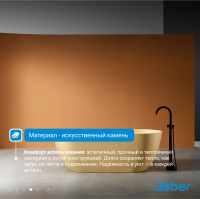 Ванна из искусственного камня ABBER Frankfurt AM9941MS песочная матовая - Gidratop.ru изображение