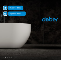 Ванна из искусственного камня ABBER Stein AS9613-1.6 белая матовая - Gidratop.ru изображение