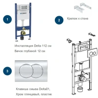 Инсталляция Geberit Duofix Delta для унитаза крепежом и с кнопкой Delta 21 хром, 458.149.21.1 - Gidratop.ru изображение