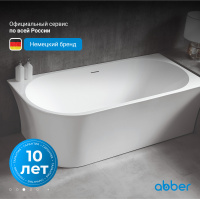 Акриловая ванна ABBER AB9257-1.5 R белая - Gidratop.ru изображение