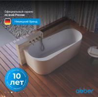 Акриловая ванна ABBER AB9494-1.7 белая - Gidratop.ru изображение