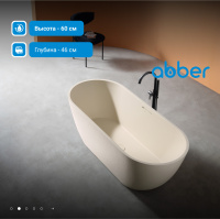 Ванна из искусственного камня ABBER Frankfurt AM9941MBE светло-бежевая матовая - Gidratop.ru изображение