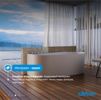 Акриловая ванна ABBER AB9496-1.5 L белая - Gidratop.ru изображение