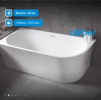Акриловая ванна ABBER AB9257-1.5 R белая - Gidratop.ru изображение