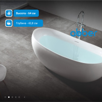 Акриловая ванна ABBER AB9236 белая - Gidratop.ru изображение