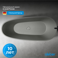 Ванна из искусственного камня ABBER Dortmund AM9911MLG светло-серая матовая - Gidratop.ru изображение