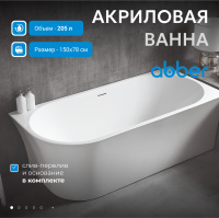 Акриловая ванна ABBER AB9257-1.5 R белая - Gidratop.ru изображение