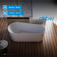 Акриловая ванна ABBER AB9496-1.5 R белая - Gidratop.ru изображение