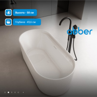 Акриловая ванна ABBER AB9444MW белая матовая - Gidratop.ru изображение