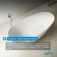 Ванна из искусственного камня ABBER Stein AS9611-1.6 белая матовая - Gidratop.ru изображение