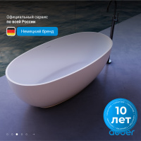 Ванна из искусственного камня ABBER Stein AS9641-1.4 белая матовая - Gidratop.ru изображение