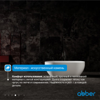 Ванна из искусственного камня ABBER Stein AS9613-1.7 белая матовая - Gidratop.ru изображение