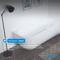 Акриловая ванна ABBER AB9315 R белая - Gidratop.ru изображение