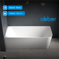 Акриловая ванна ABBER AB9331-1.6 L белая - Gidratop.ru изображение