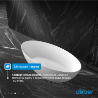 Акриловая ванна ABBER AB9374-1.7 белая - Gidratop.ru изображение