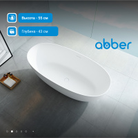 Ванна из искусственного камня ABBER Stein AS9624-1.5 белая матовая - Gidratop.ru изображение